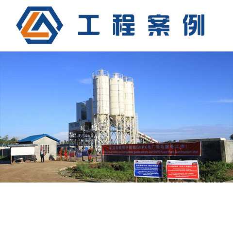 菲律賓考斯瓦根火電廠